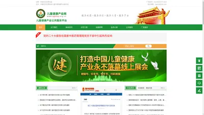 小儿推拿、职业技能培训、儿童中医保健