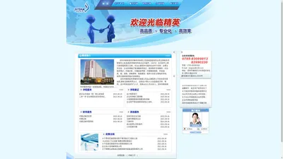 深圳市精英税务师事务所有限公司