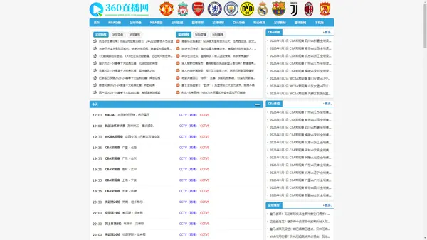 360直播网-足球直播_nba直播_高清录像回放_360体育直播吧