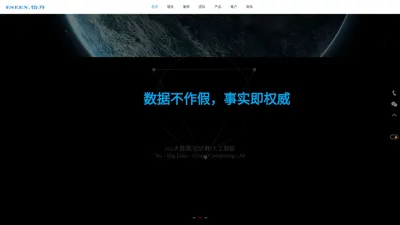 怡升科技智慧环保全方位解决方案