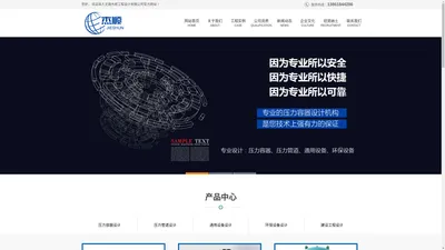 特种设备设计审图|压力管道设计审图|压力容器/通用设备/环保设备_制造设计取证技术咨询_无锡杰顺工程设计有限公司