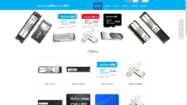 SSD、内存条、TF卡、U盘、储产品定制