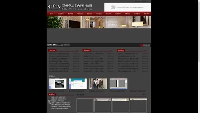 
        郑州室内设计培训_郑州专业室内设计速成班_郑州壹品室内设计师培训学校
    