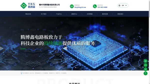 HDI PCB, 多领域PCB,高频高速PCB,赣州市腾博鑫电路有限公司