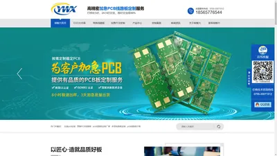 多层pcb电路板-pcb打样-pcb线路板厂家-深圳裕惟兴