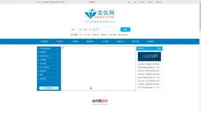 宝仪网-厦门市宝能科技有限公司,byw1718.com