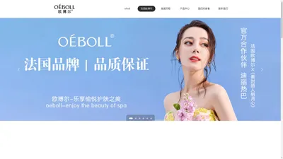 OEBOLL/法国欧博尔/皇瑞股份