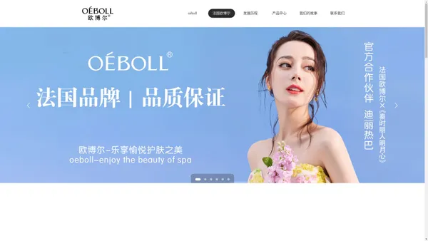 OEBOLL/法国欧博尔/皇瑞股份