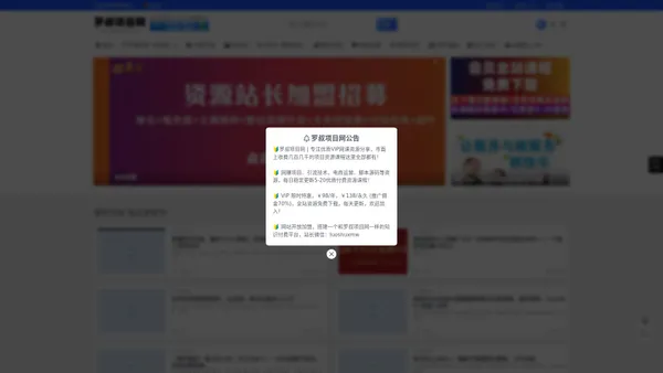 罗叔项目网_优质网赚项目、网赚教程、副业项目发布平台