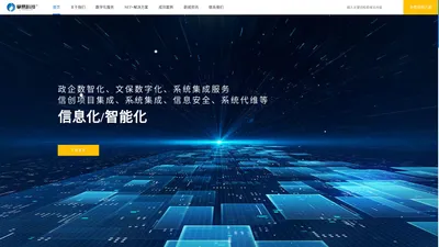 福州掌易信息科技有限公司 - 领先的互联网解决方案提供商|数字化综合服务商