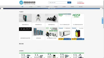 深圳市鸿发自动化科技有限公司-官网