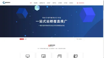 青岛企业网站建设|网站制作|建站公司|网站设计-青岛冠合网络科技有限公司