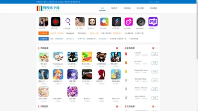 免费软件下载中心_手机游戏大全_安卓app下载软件安装-慢慢来下载