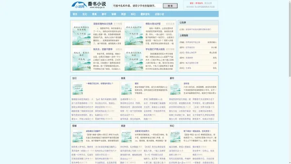 英语六号 - 小说文学网站