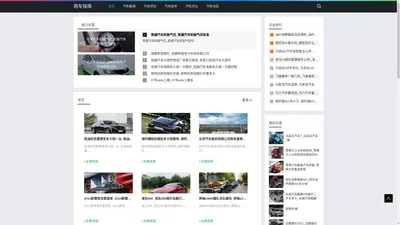 用车指南-提供汽车价格和汽车新闻资讯