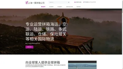 上海海运拼箱公司|上海散货拼箱货代公司|上海港口附近拼箱公司  --  上海一要正宗的拼箱公司