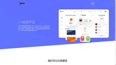 西安西乐淘网络科技有限公司