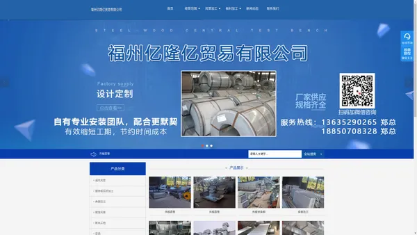 福州风管加工_铝板_加工剪板-福建亿隆亿贸易有限公司