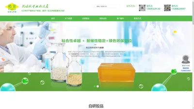 热熔胶|热熔胶生产厂家-广东皓景新材料科技股份有限公司