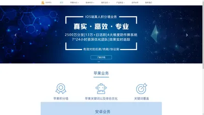 首页_UUASO_ASO优化_ASO推广服务_APP排名优化平台