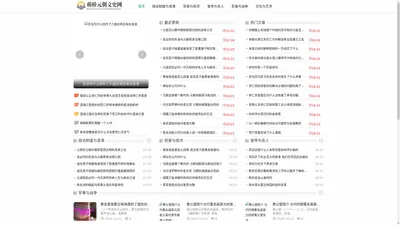 萌桥元朝文史网 - 萌桥元朝文史网