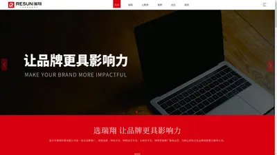 瑞翔传媒|嘉兴高端企业网站建设|嘉兴品牌网络整合营销