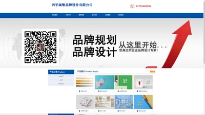 四平logo设计_vi设计_标志设计 - 四平硕维品牌设计有限公司