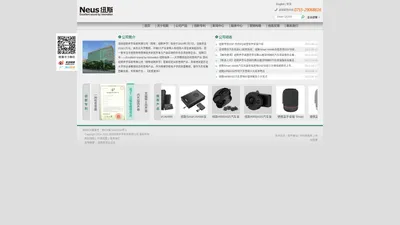 深圳纽斯声学系统有限公司_汽车音响,便携蓝牙音响,蓝牙音箱,纽斯声学,纽斯音响,专业音箱,家庭影院,纽斯汽车音响,家具音响