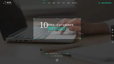 弘立沣官网|助力企业互联网信息化