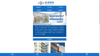 六安市皖邦涂料有限公司