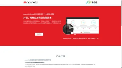 Acunetix(AWVS) 网站漏洞扫描工具网站漏洞检测工具 网站漏洞检测 常见web漏洞 解决网络漏洞 SQL注入 跨站点脚本攻击