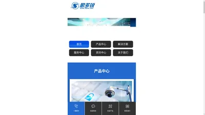 企业数字化建设|物联网技术应用|数字化园区管理|智慧军营|软件开发|北京思多锐科技有限公司
