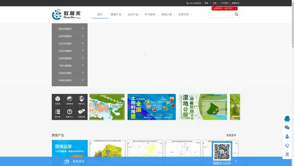 土地利用数据|农作物种植面积|非粮化|农作物遥感监测|农作物长势产量|dem数据|自然保护区数据-数据禾