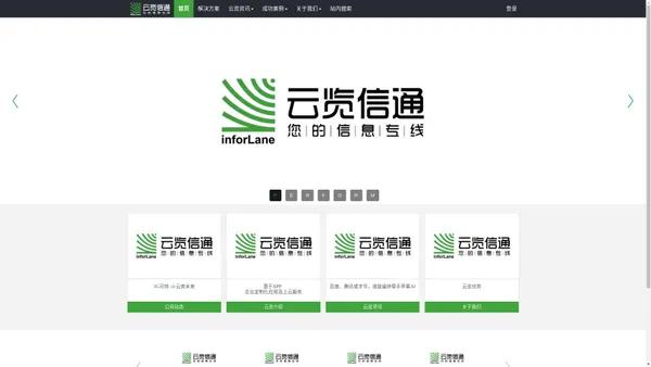 云览信通科技(北京)有限公司