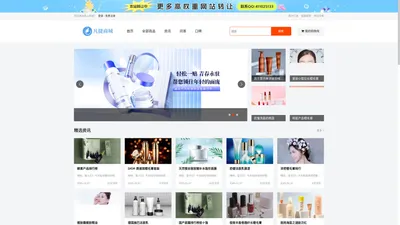 凡捷商城-彩妆、面膜、洗发水、洗面奶等护肤品化妆品品牌商城