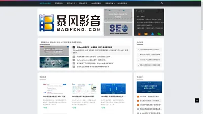 张智伟-SEO顾问-分享SEO流量增长实操案例，提供谷歌SEO、百度SEO顾问服务