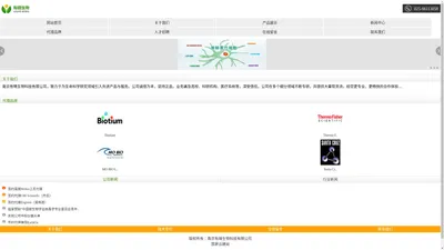 南京有晴生物官网_Biotium代理_BD培养基_质谱级胰酶_外泌体试剂和服务