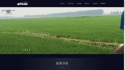 东云无人机科技服务有限公司