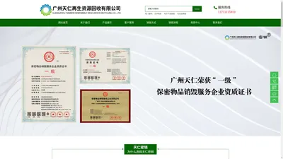 供应链商品处理-仓储物品销毁处理-海关物品销毁-进出口商品销毁