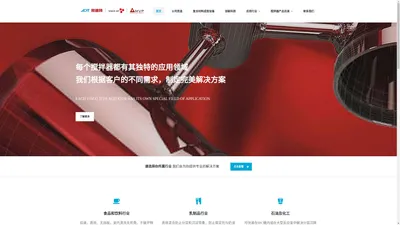 阿迪特 中国独家代理 完美搅拌尽在VISCO Jet