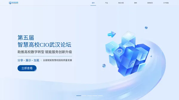 上海树维信息科技有限公司