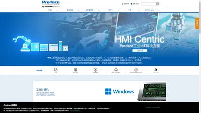 首页 | Pro-face中文官网 | 全球人机界面专家