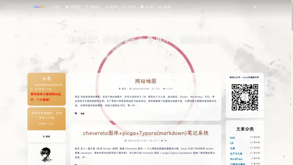 Lincol29 - CSharp-C#学习详细教程网站-上位机技术学习、Worpdpress建站美化、好用的docker容器部署