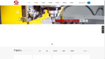 [官网]深圳市创达金丰科技有限公司