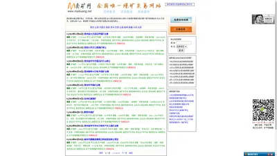 煤矿转让|煤矿交易信息|煤矿矿权出售信息发布--买矿卖矿网