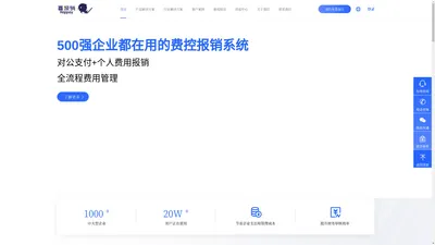 一站式费控报销系统_SaaS报销系统_移动报销平台_喜报销【官网】