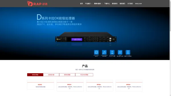 卡拉OK处理器|音频处理器|功率放大器|矩阵处理器 -东莞市律谱电子科技有限公司