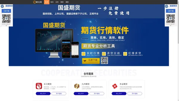 5分钟期货开户_期货在线开户一站式服务_麒元网