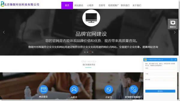 微联时创首页首页北京微联时创科技有限公司北京微联时创科技有限公司