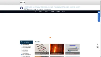 工业款碳纤维加热管，红外线钨丝加热管，单端碳纤维发热管，红宝石电热管，半镀白卤素加热管，栾管半镀金电发热管，卤素闪烘灯管，全编织碳纤维电热管